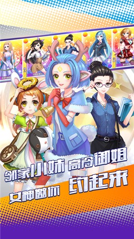 初恋养成计划手游下载