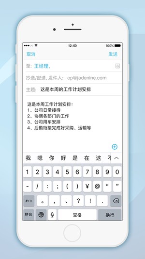 极邮app