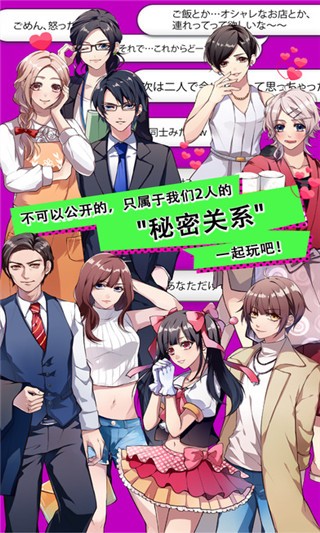 秘密关系开始了下载