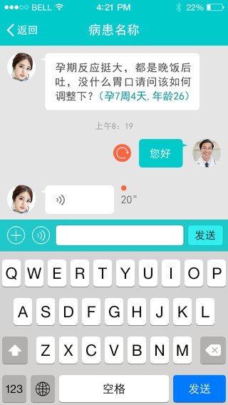 妈咪100分医生端app