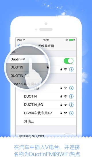 车听宝app
