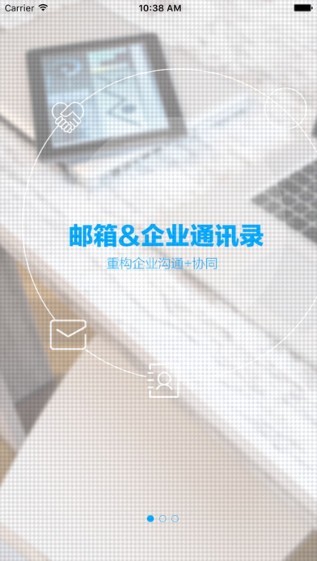 139企业邮箱手机版