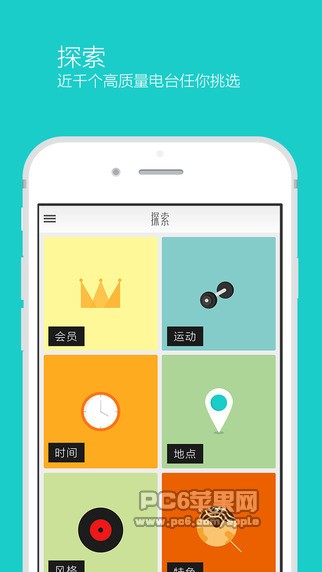 章鱼fm app