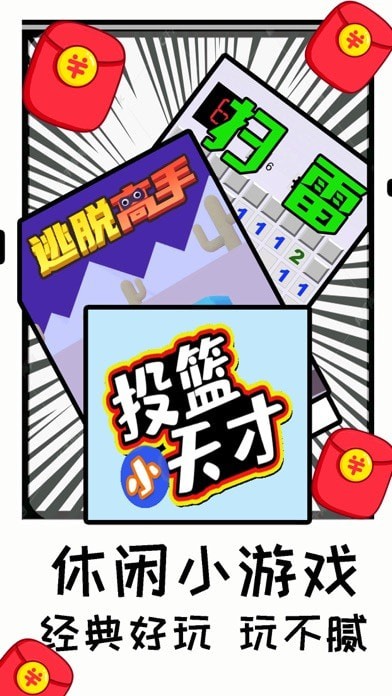 鱼丸小游戏iOS版