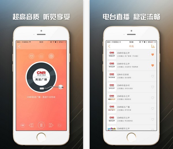 阳光FM app