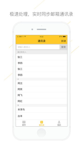 搜狐闪电邮箱app