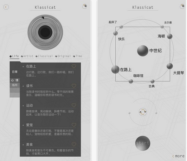 对眼猫FM app下载