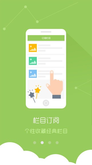 央广云电台app