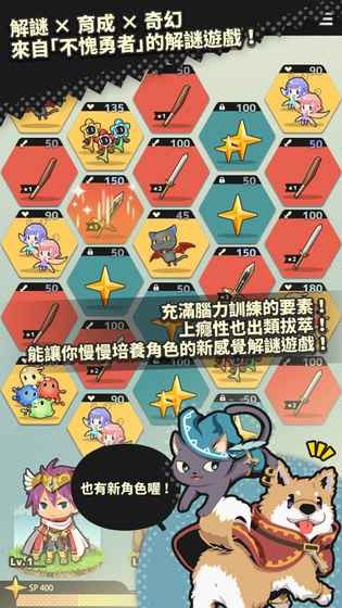 不愧勇者解谜游戏ios版
