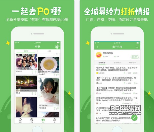 广州妈妈网app