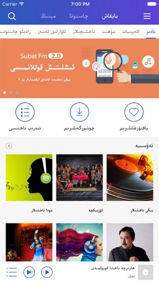 Subat FM app