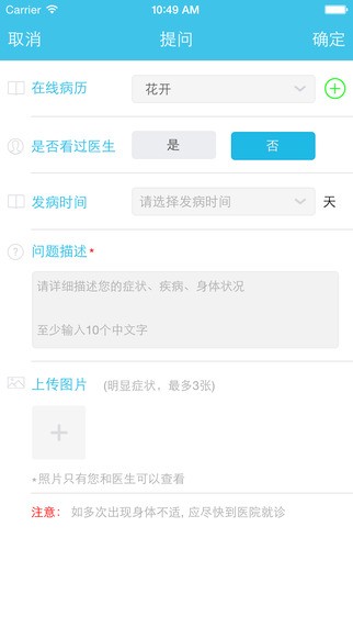 39问医生app