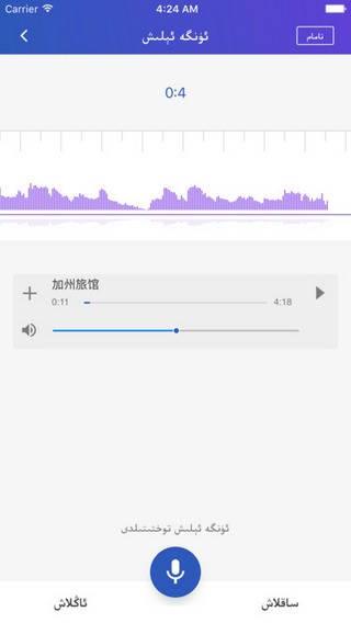 subat fm下载
