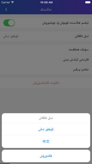 Subat FM app