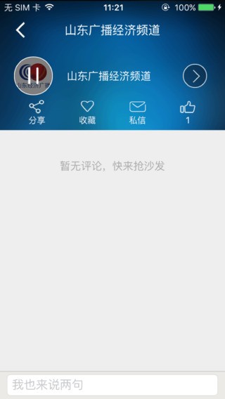 51听app