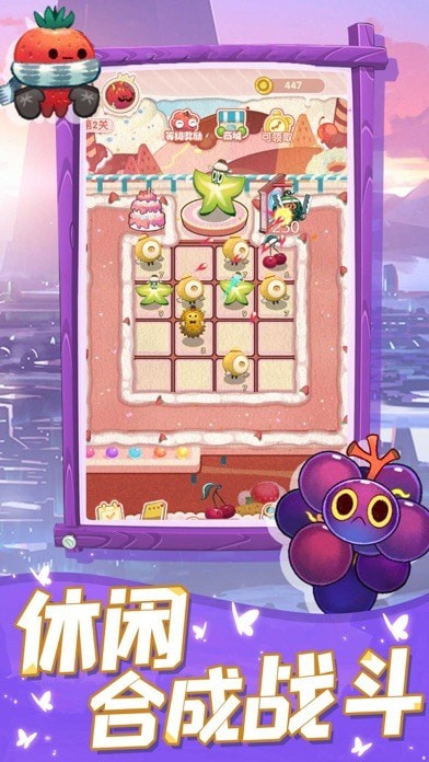水果爆斗iOS