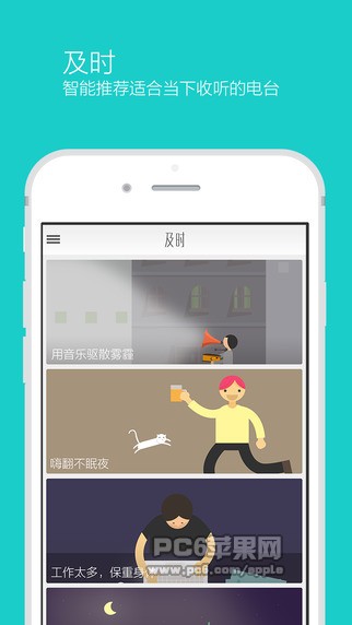 章鱼fm app