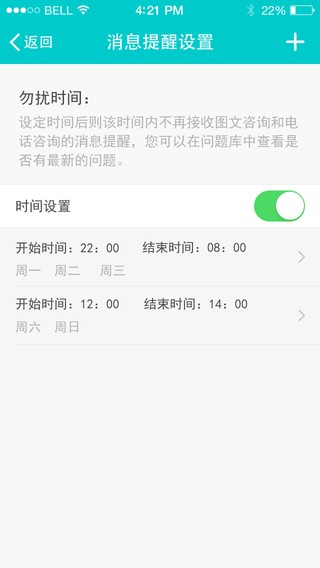 妈咪100分医生端app