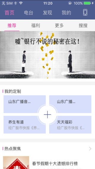 51听app
