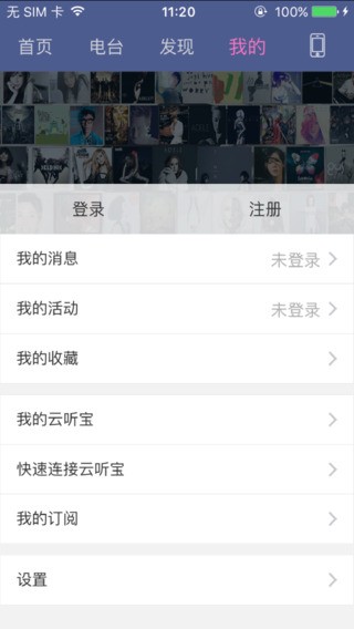 51听app