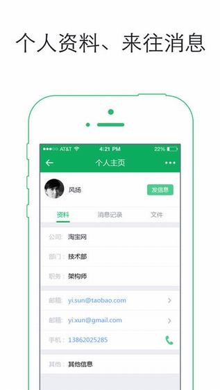 邮差下载