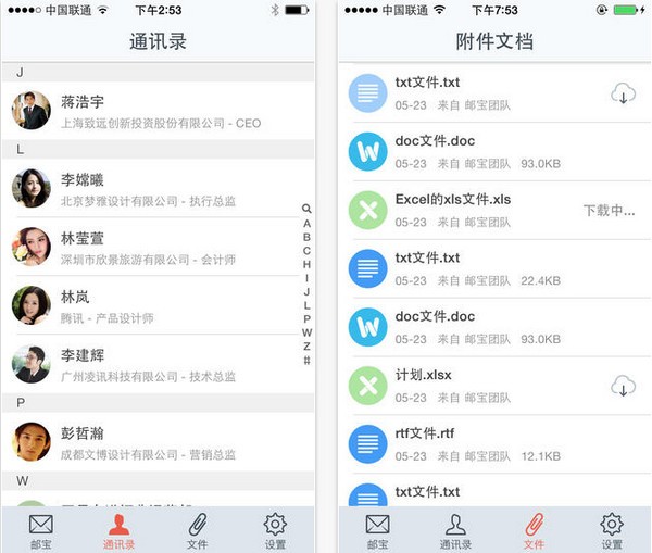 邮宝app