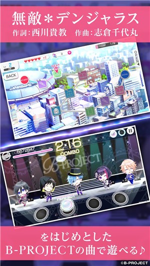 B计划无敌危险IOS版