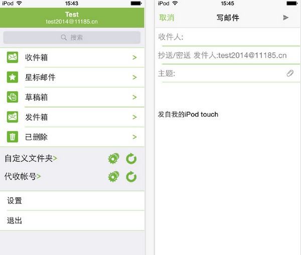 邮政安全邮箱