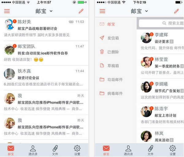 邮宝app