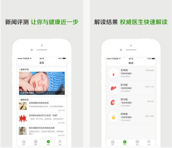 拍医拍ios下载