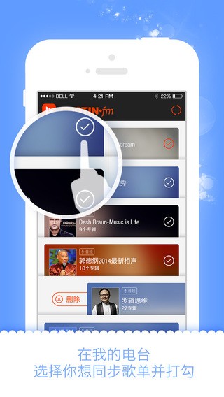 车听宝app