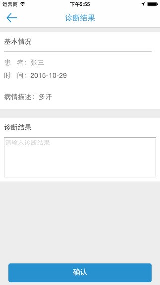 医来伸手医生端app