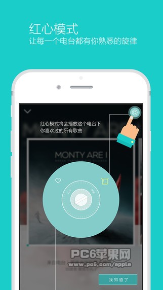 章鱼fm app