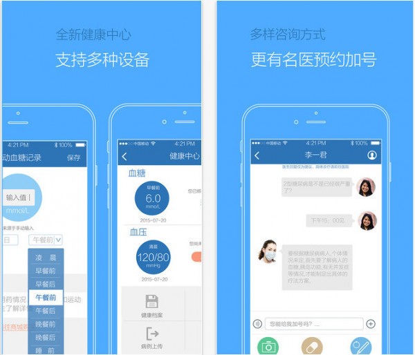 大医生app