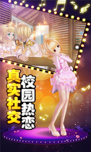 少女偶像团游戏