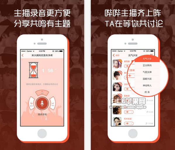 哔哔FM app