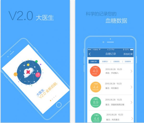 大医生app