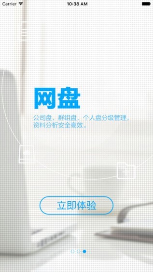 139企业邮箱手机版