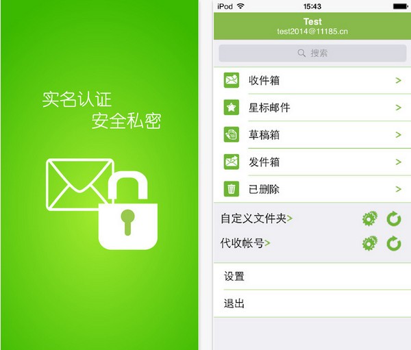 邮政安全邮箱