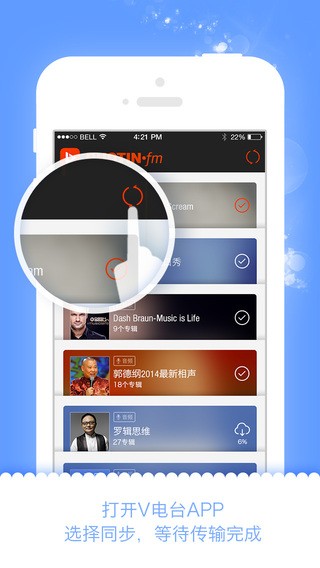 车听宝app