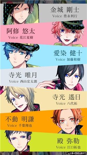 B计划无敌危险IOS版