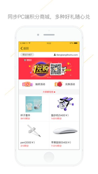 搜狐闪电邮箱下载