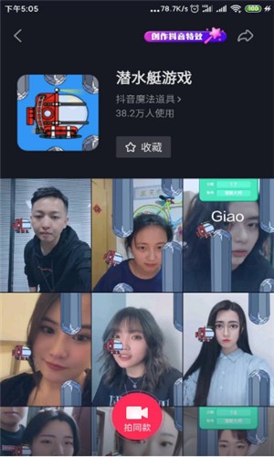 潜水艇大挑战