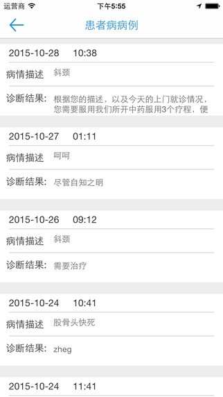 医来伸手医生端app