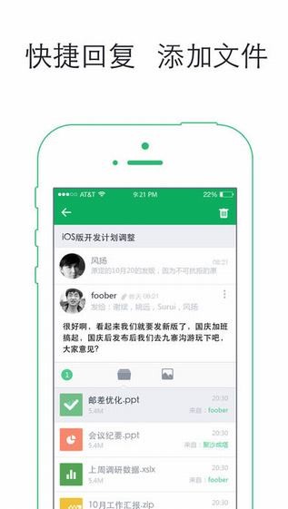 邮差下载