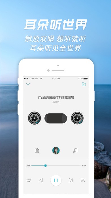 讯飞快听下载安装