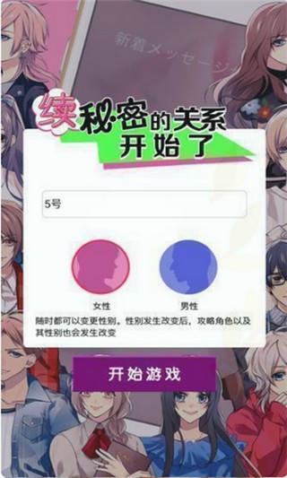 秘密关系开始了下载