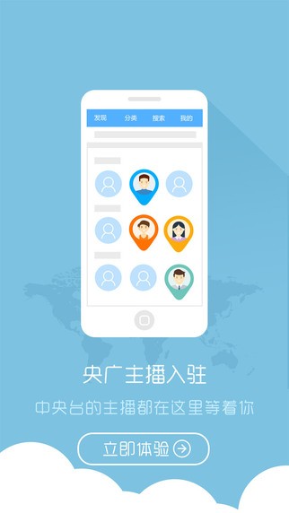 央广云电台app