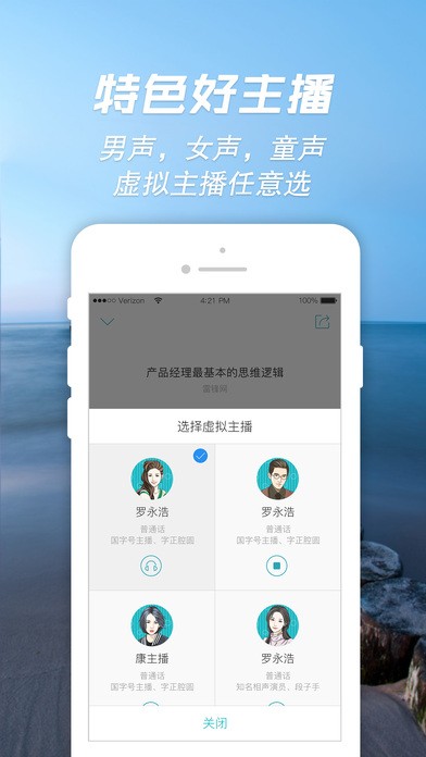 讯飞快听下载安装