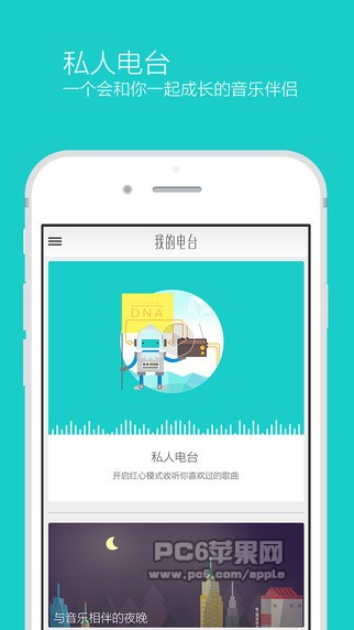 章鱼fm app